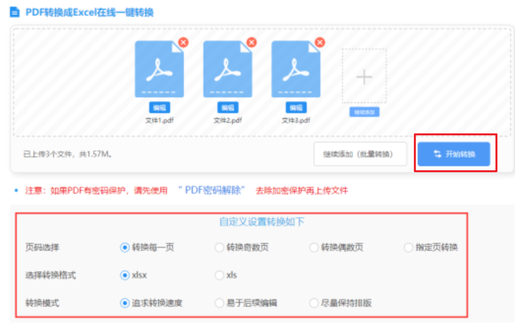 开云游戏app下载官网使用讲解 - 开始转换
